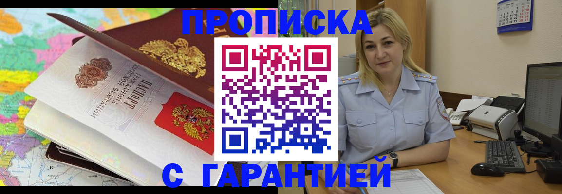 временная регистрация адрес в Ивановской области