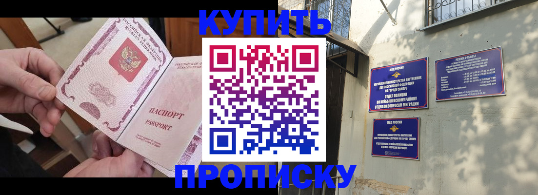 временная регистрация законно в Ивановской области