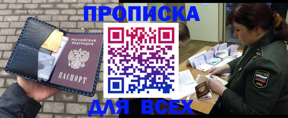 временная регистрация недорого в Ивановской области