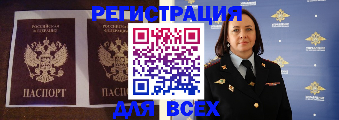 временная регистрация в Ивановской области
