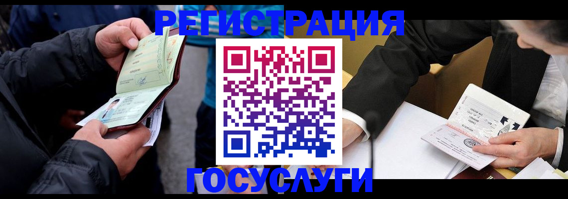 регистрация для дет. сада в Ивановской области