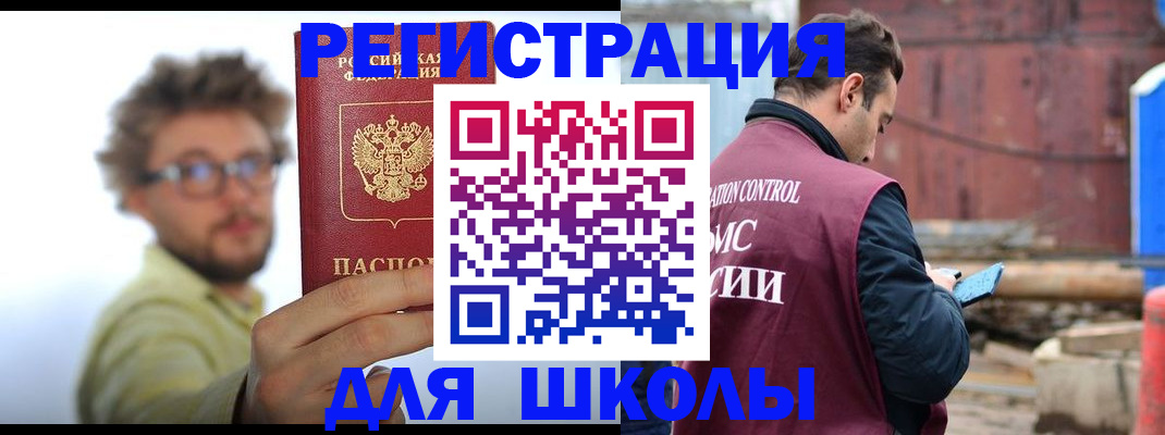 прописка штамп в Ивановской области