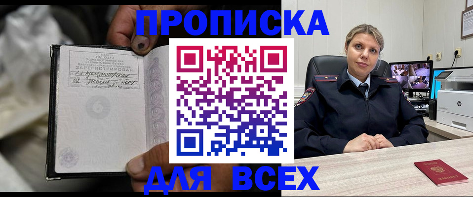 где прописаться в Ивановской области