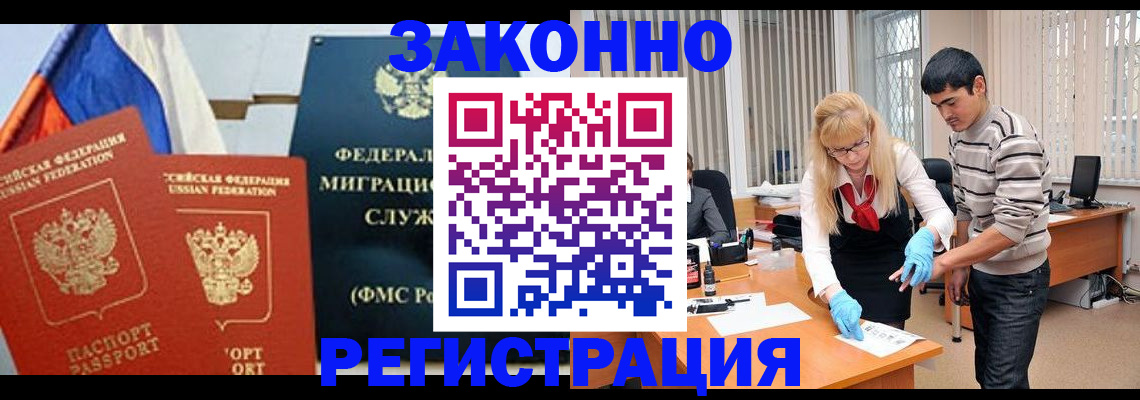прописка паспорт в Ивановской области