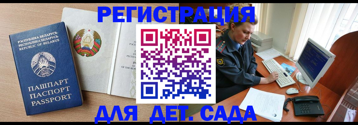 прописка ребенка в Ивановской области