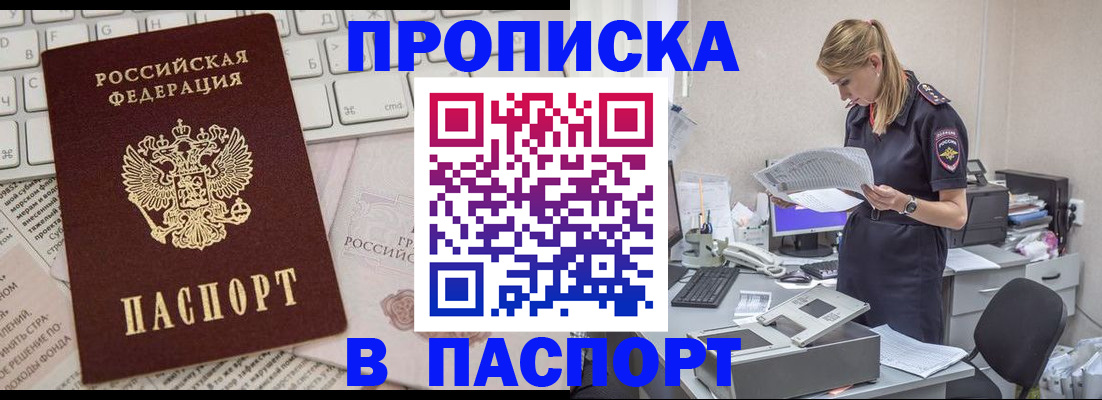 прописка паспорт в Ивановской области