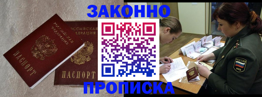 временная регистрация для всех в Ивановской области
